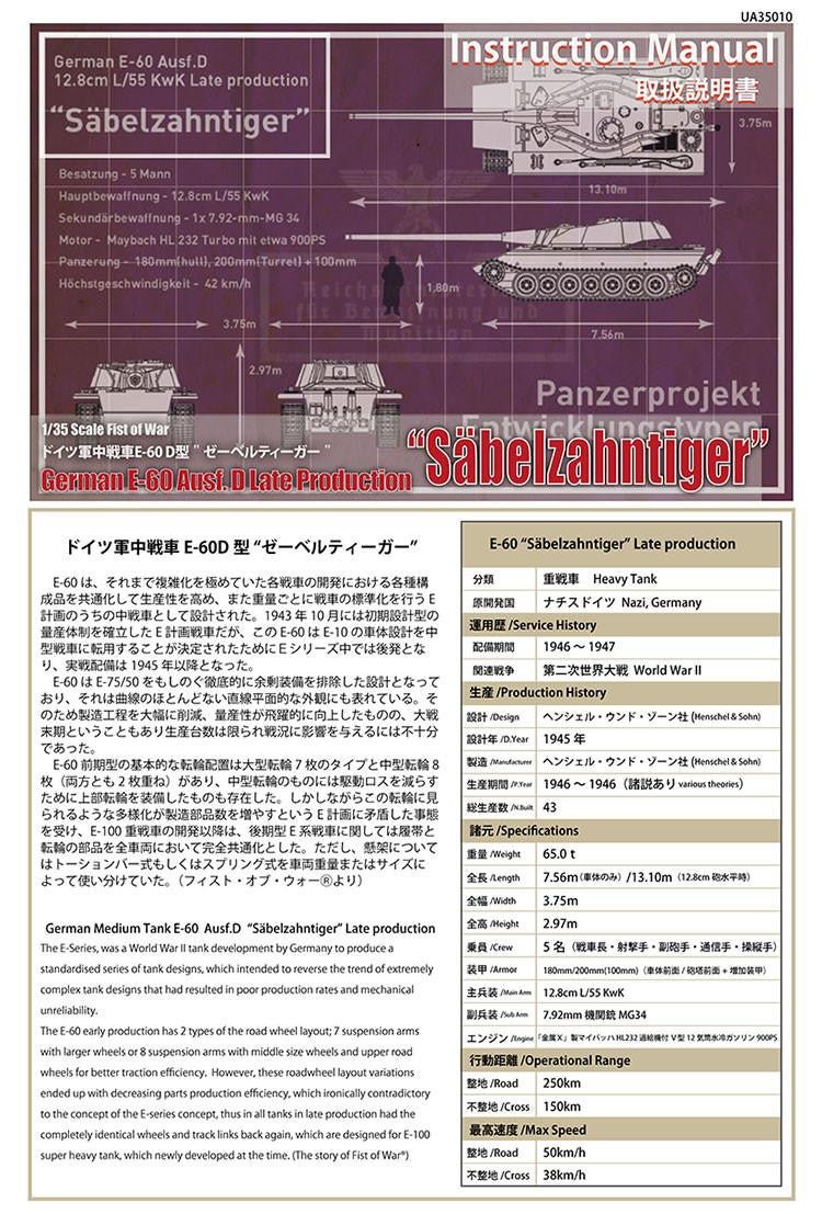 1/35 Fist of War WWII German E60 ausf.D 12.8cm tank with side armor late type - Battle Born Hobby