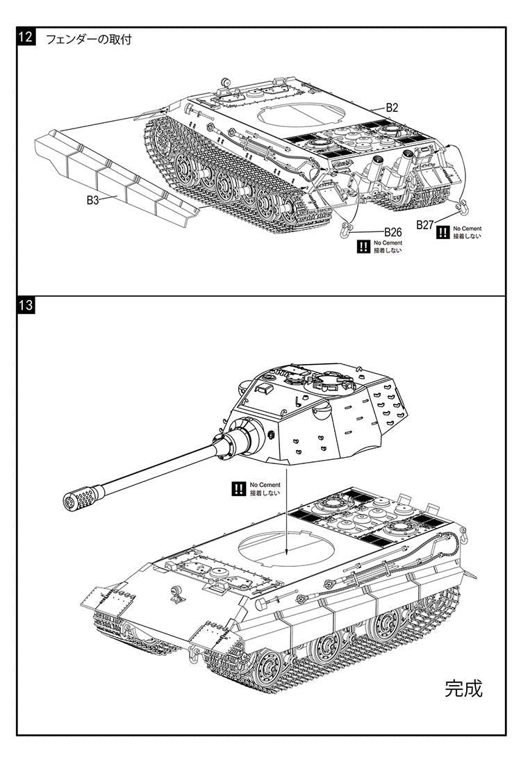 1/35 ModelCollect German WWII E-75 Heavy Tank with 128mm Gun - Battle Born Hobby