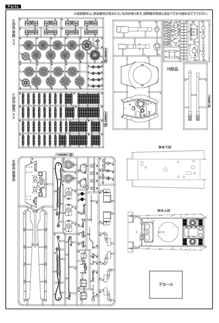 1/35 ModelCollect German WWII E-75 Heavy Tank with 128mm Gun - Battle Born Hobby