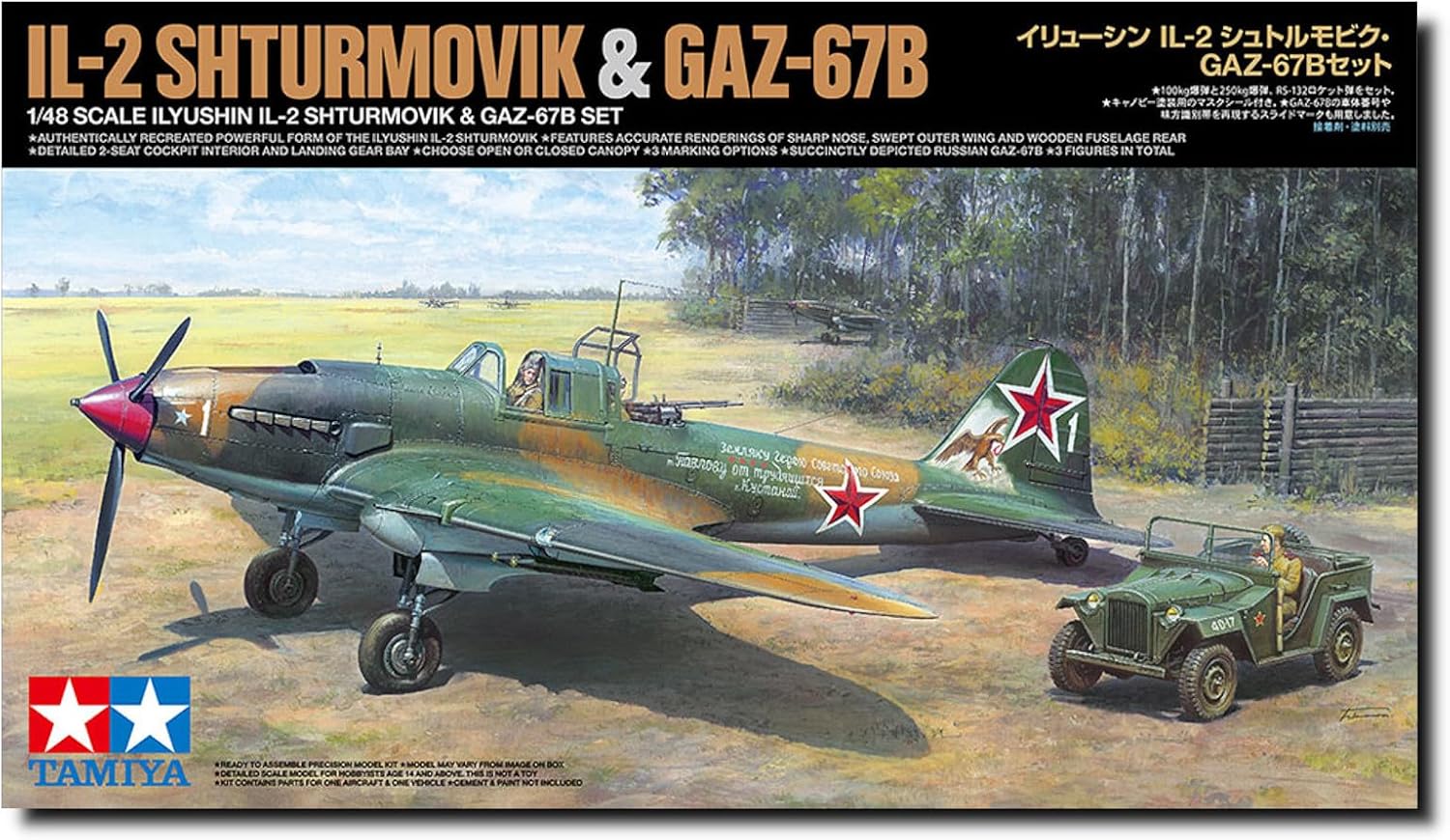 1/48 Tamiya IL-2 Shturmovik & GAZ-67B Plastic Model Kit - Battle Born Hobby