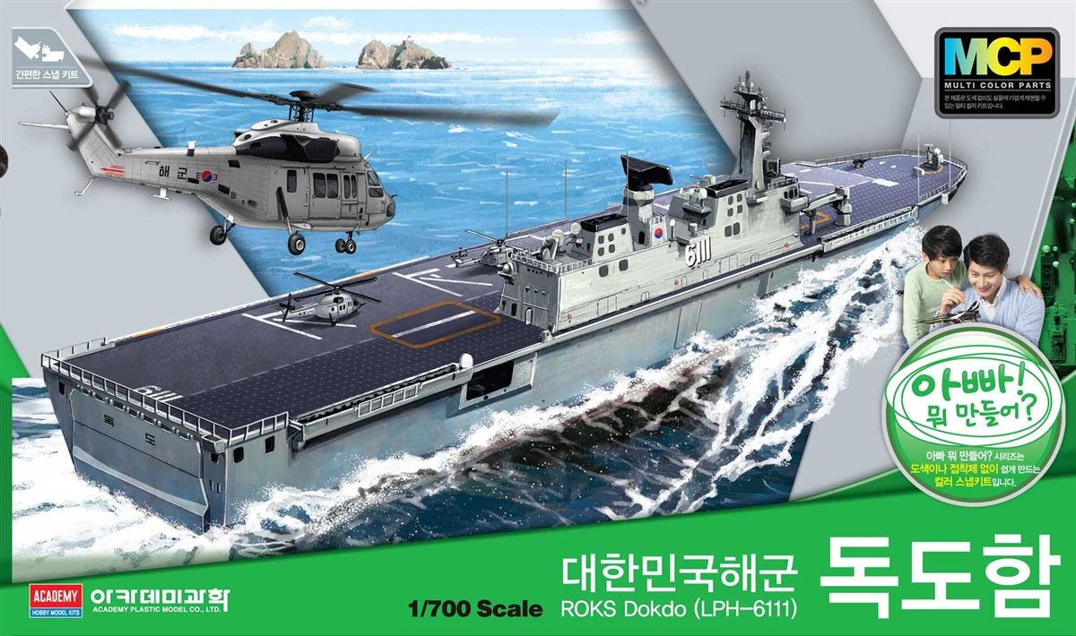 Academy 14216 1/700 ROK Navy Dokdo LPH 6111 Amphibious Assault Ship — MCP - Battle Born Hobby