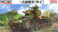 Model tank with camouflage pattern on a grassy field, featuring 'FineMolds' branding.