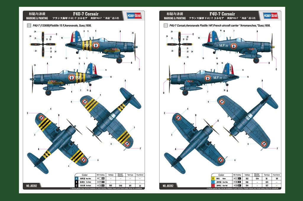 Hobby Boss 1/48 F4U-7 Corsair French Navy – 80392 - Battle Born Hobby