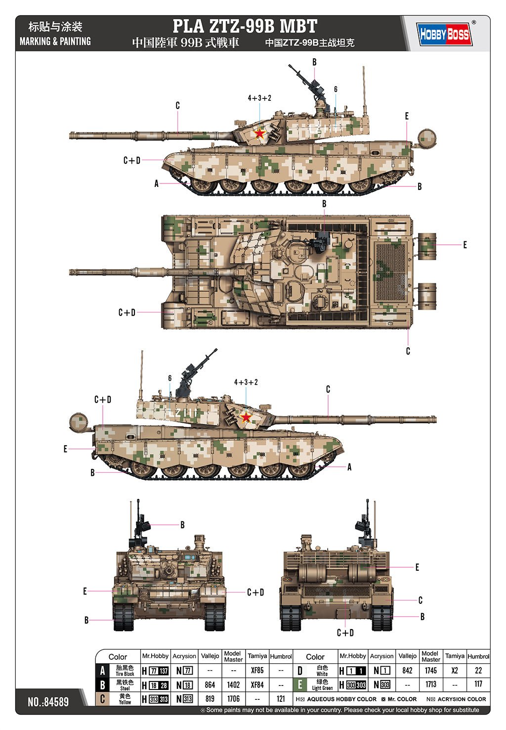 HobbyBoss 1/35 PLA ZTZ-99B MBT – 84589 - Battle Born Hobby