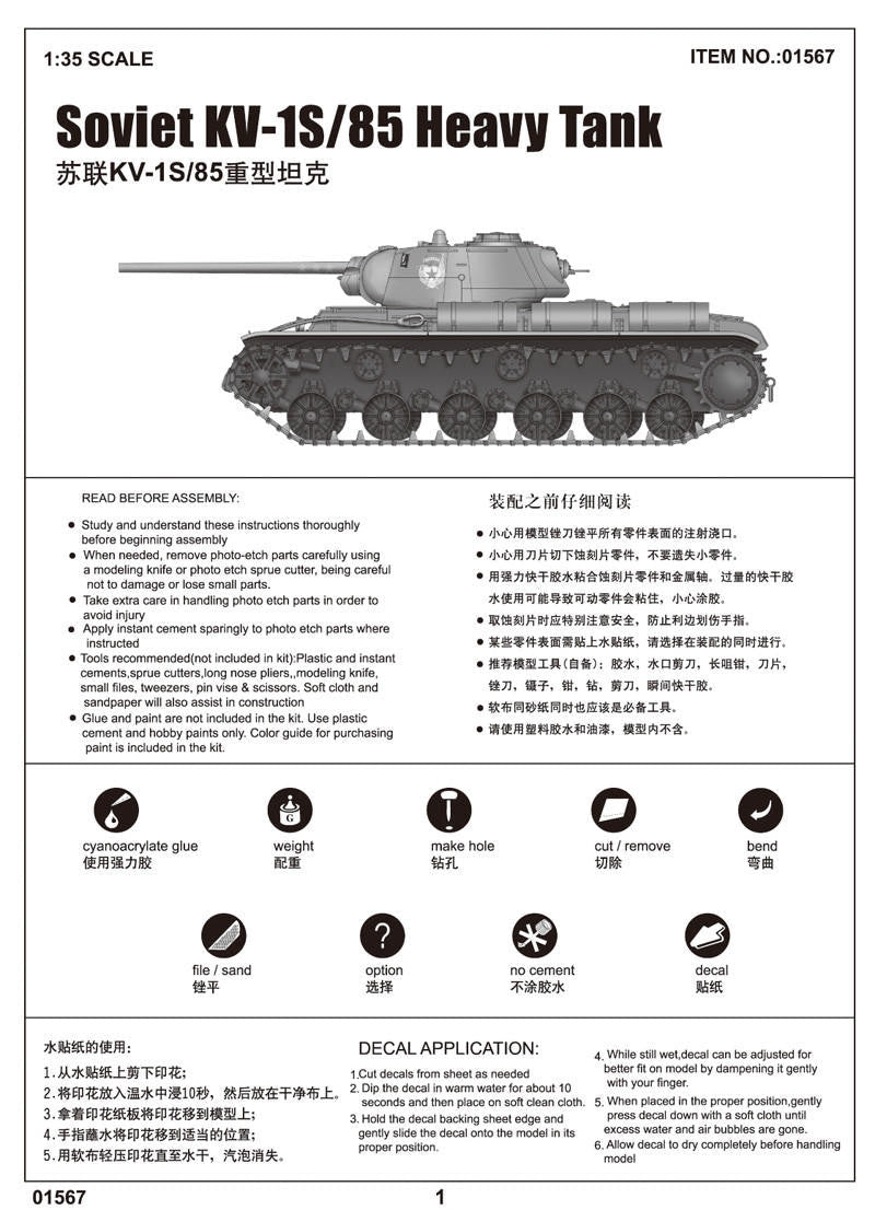 Trumpeter 1:35 Soviet KV-1S/85 Heavy Tank - Battle Born Hobby